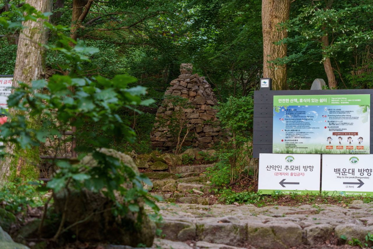 Forest trail markers to Baegundae in Bukhansan National Park