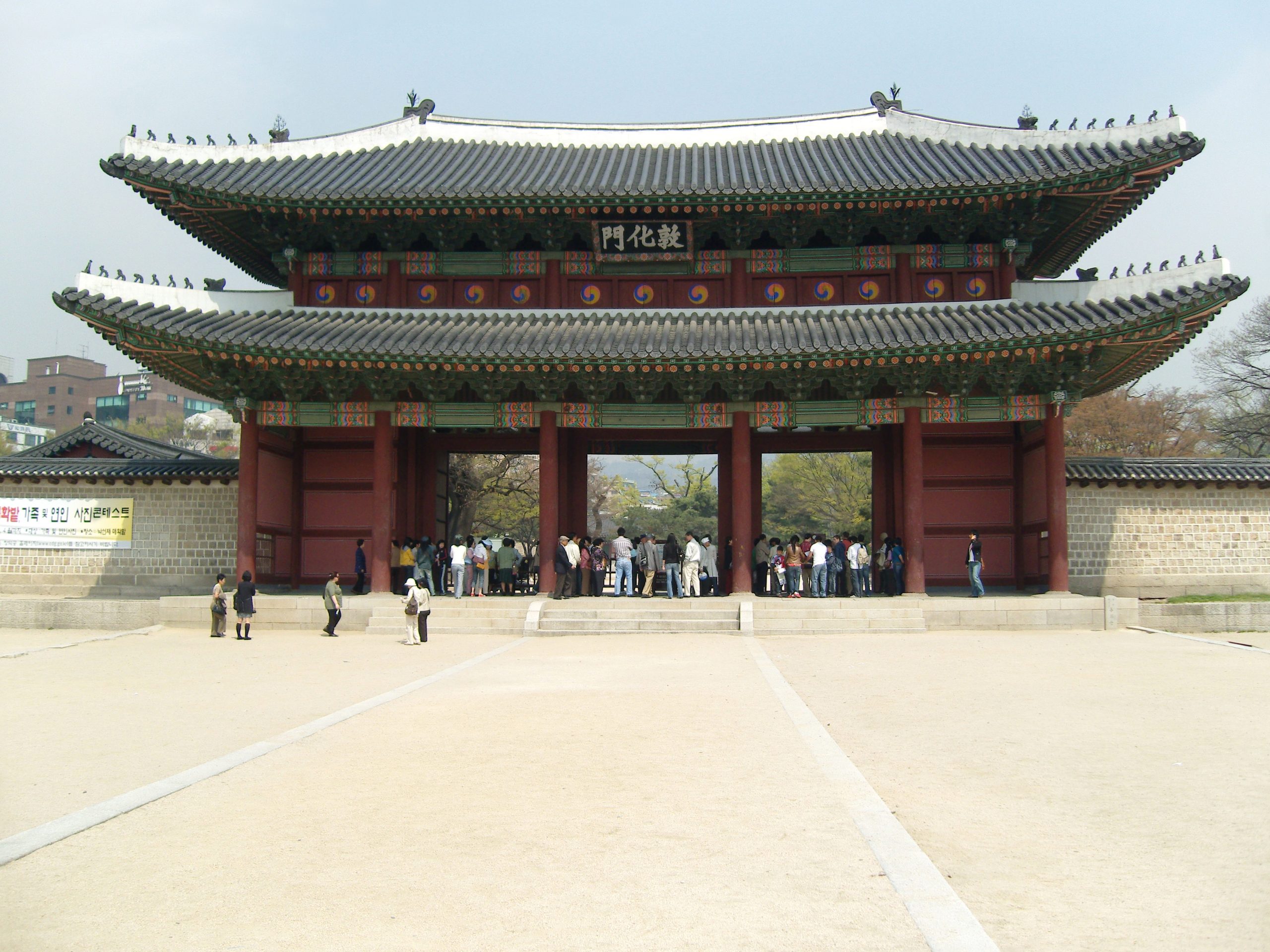 Donhwamun, the main gate of Changdeokgung Palace in Seoul