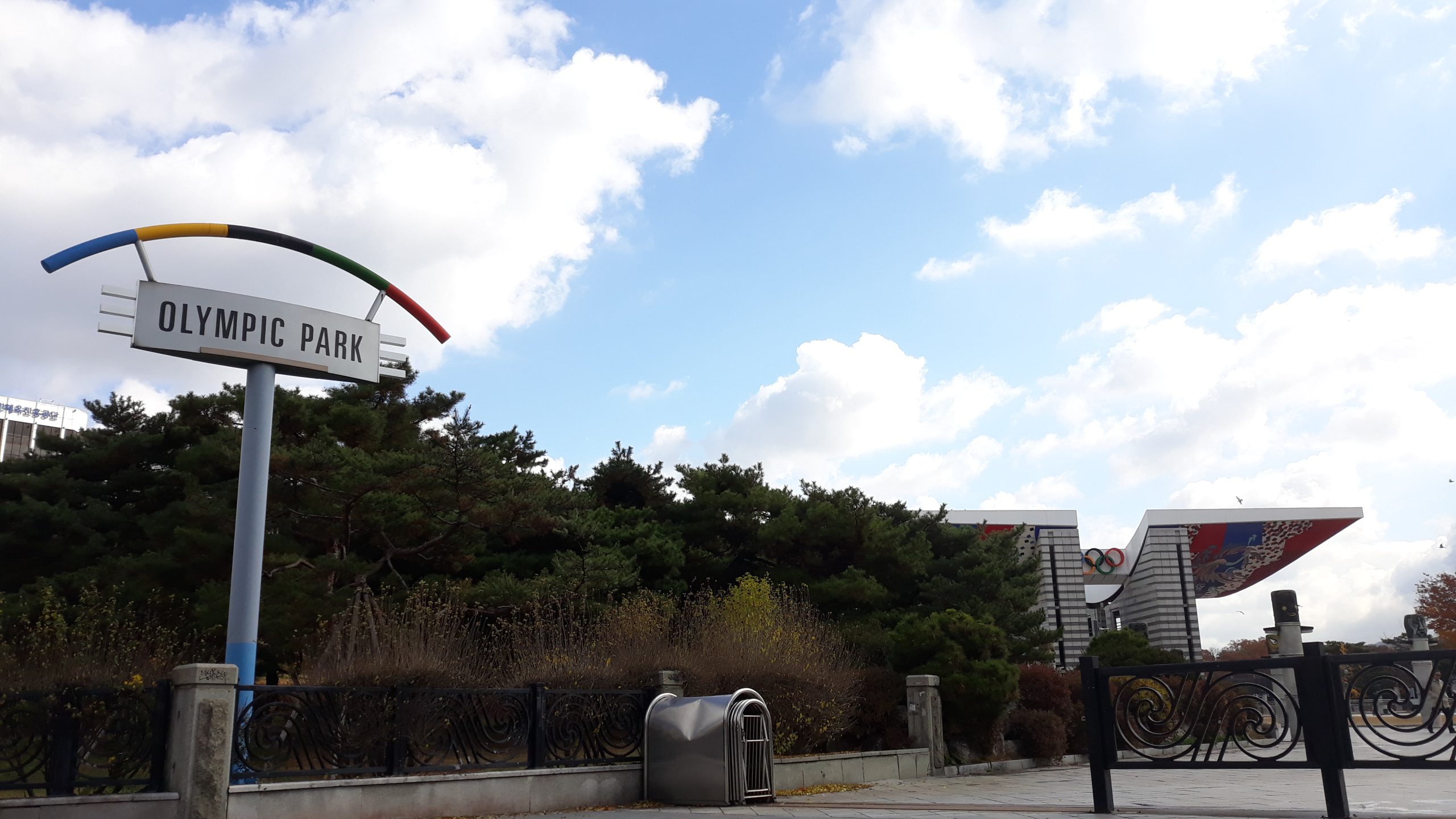 Olympic Park Seoul entrance sign and the World Peace Gate with Olympic rings