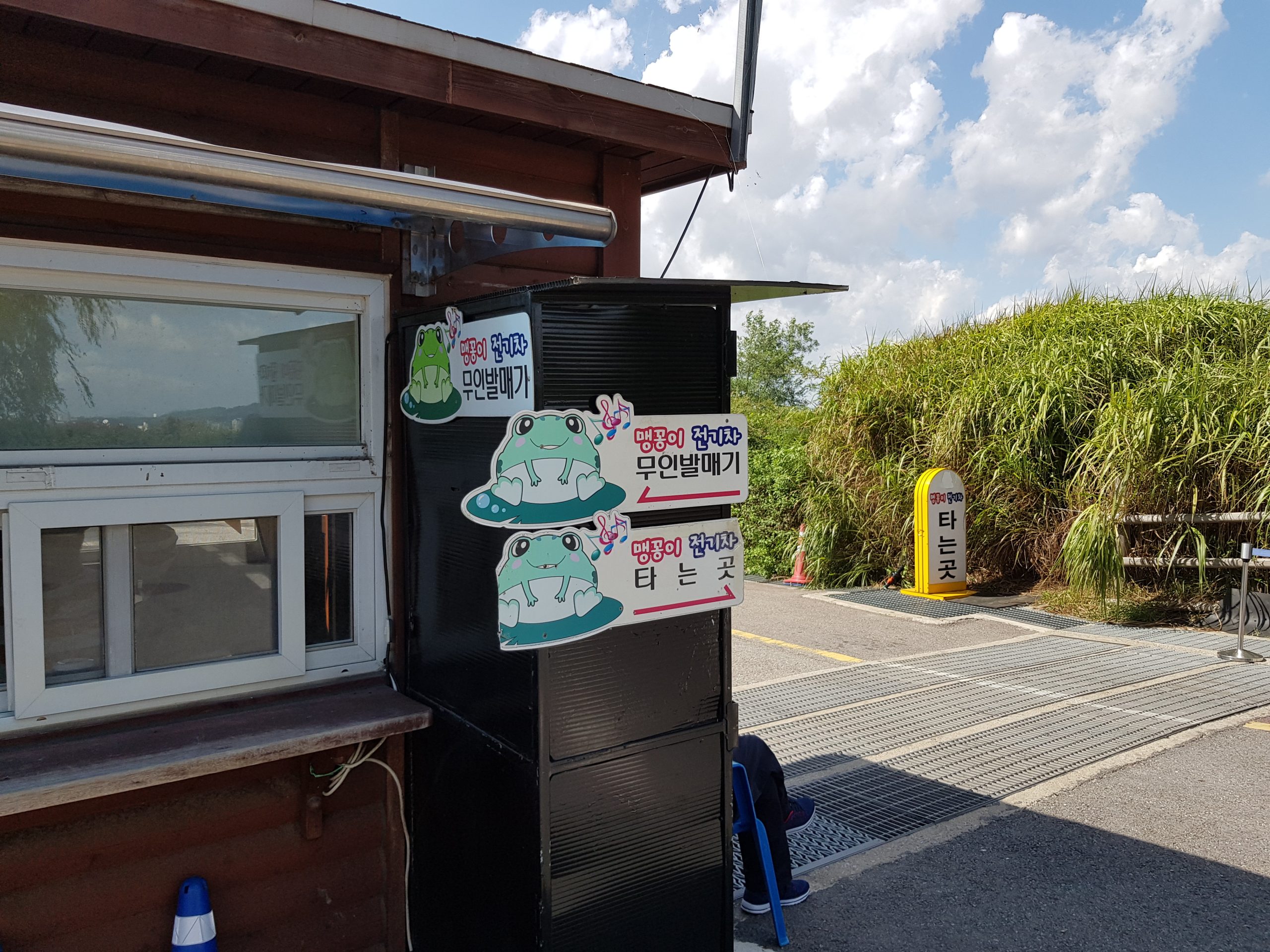 The Maeng-kkong-i electric shuttle stop at Haneul Park