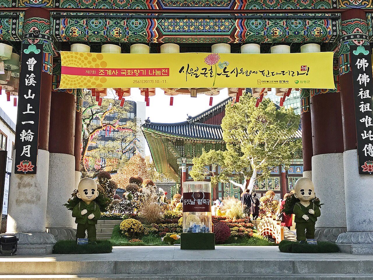 Chrysanthemum festival displays at the gate of Jogyesa Temple, Seoul