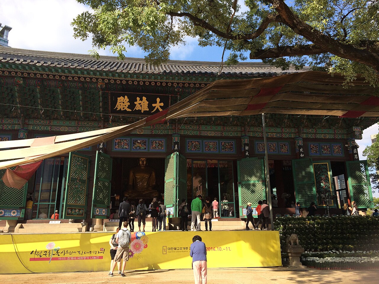 Daeungjeon main hall of Jogyesa Temple with its old tree in Jongno, Seoul